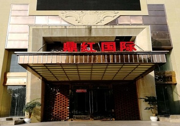 博兴商务KTV少爷哪家最开放-鼎红国际KTV消费价格玩乐点评